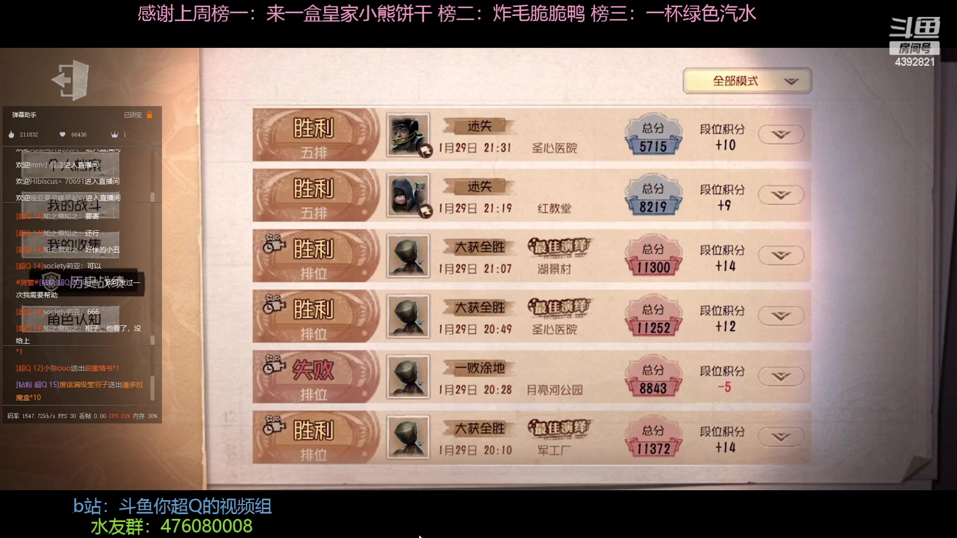 【2023-01-29 21点场】你超Q的：主打一手叛逆上分