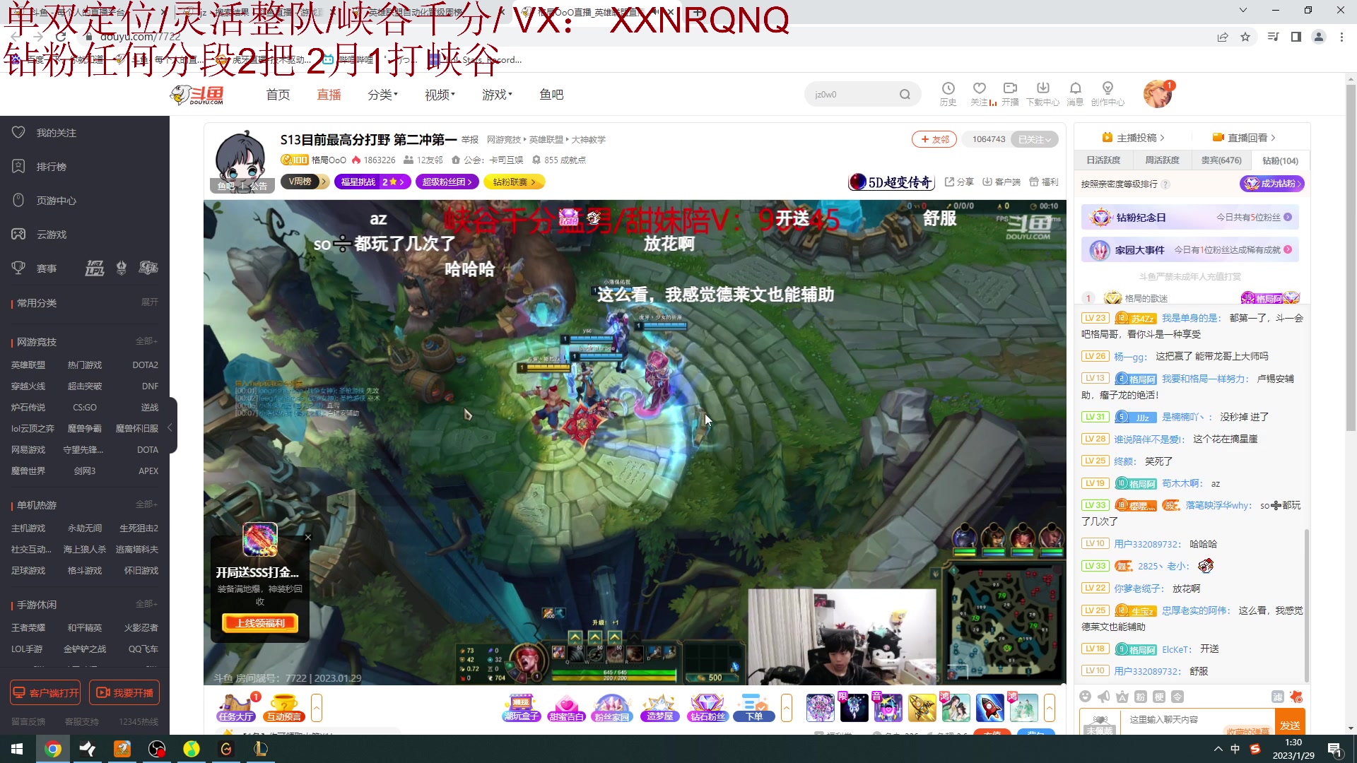 【2023-01-29 01点场】Jz0w0：峡谷之巅首位千分ad陪你跨年