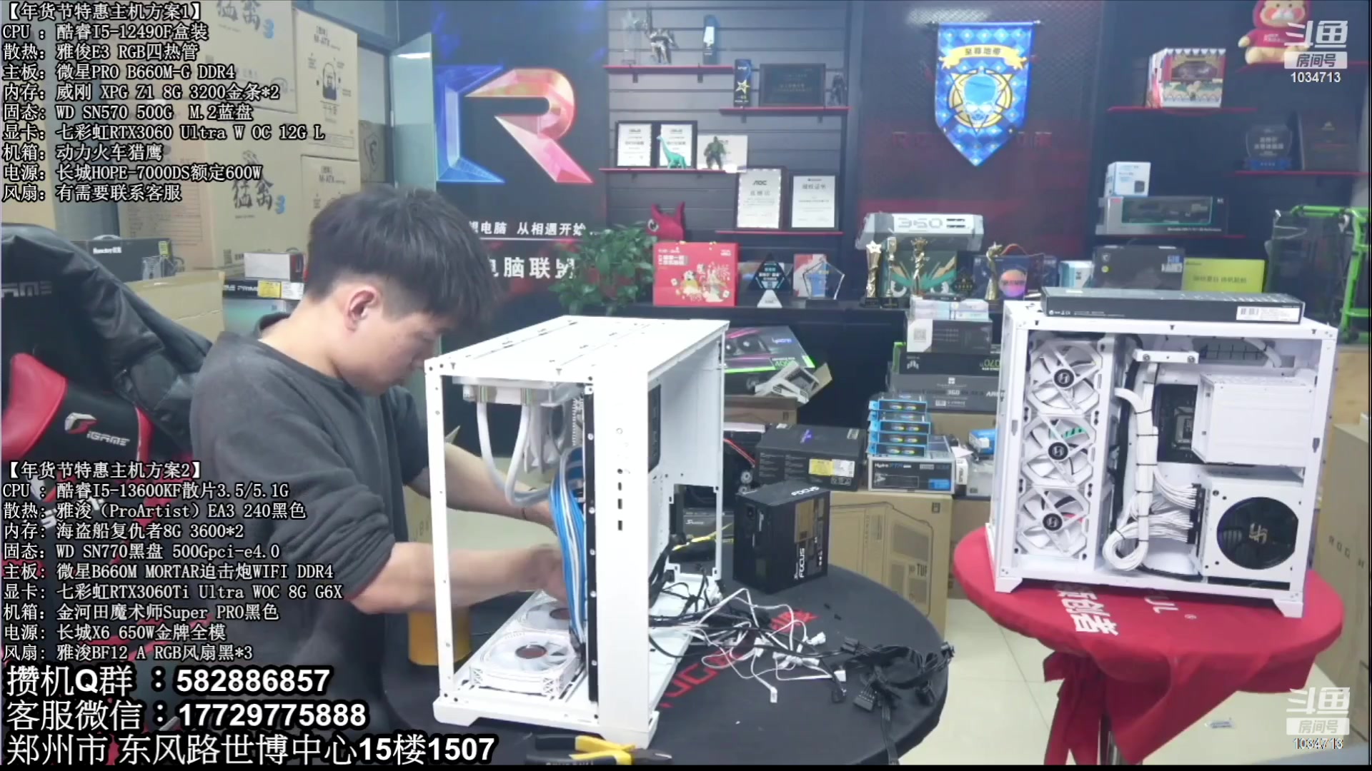 【2023-01-29 09点场】创D电脑联盟：郑州创D：新春乐购电脑活动开启