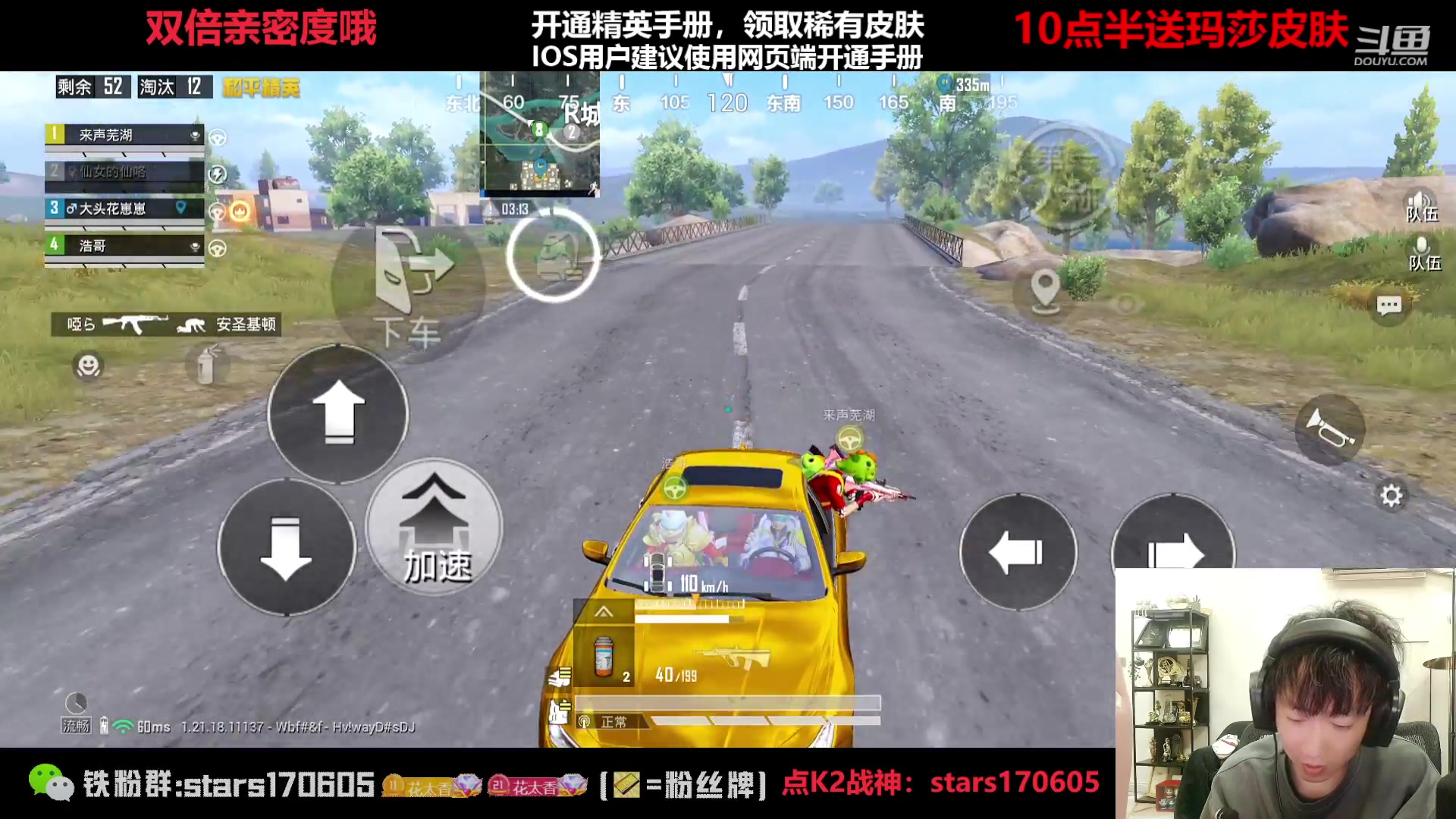 【2023-01-29 20点场】Dy花老湿：【22:30送3币玛莎车皮】