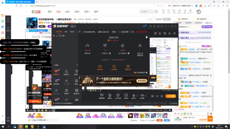 【2023-01-29 20点场】石页的第一根矛s：石页岂是池中物，一遇风云变化龙！