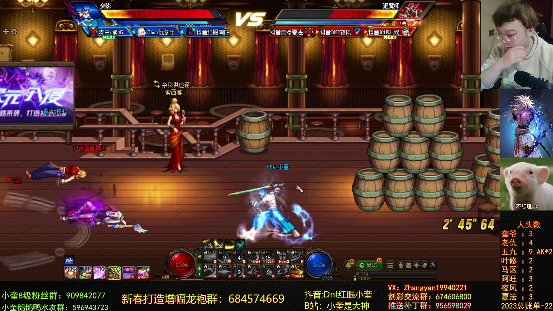 【2023-01-29 19点场】红眼小奎：顶级44+奎布斯+鸭鸭