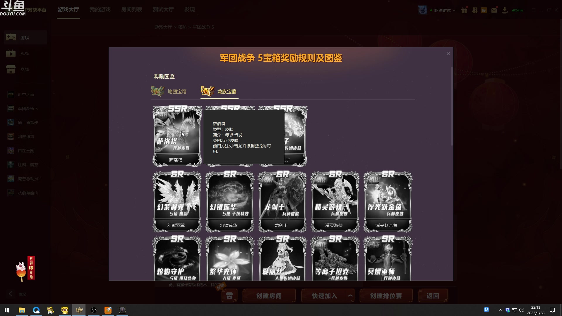 【2023-01-28 21点场】wenshen589：哪有这么容易倒下！