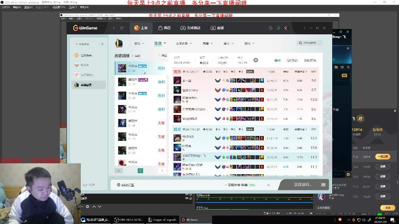 【英雄联盟】网友张顺飞的精彩时刻 20230129 21点场