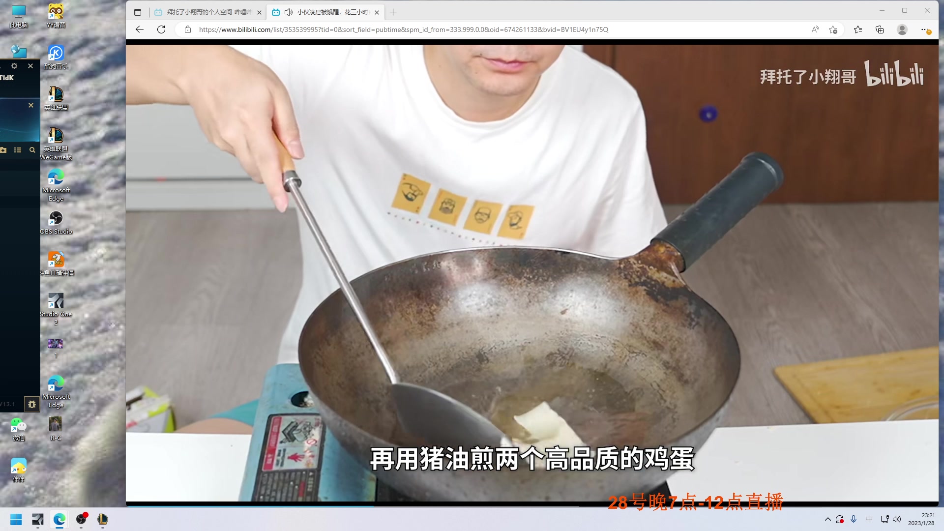【2023-01-28 22点场】主播油条：油条:超爽套路之100英雄鉴赏！