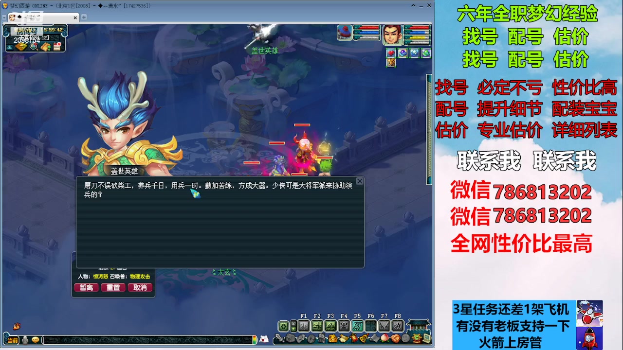 【2023-01-29 15点场】来自1995：找号主播。估号配号就是专业