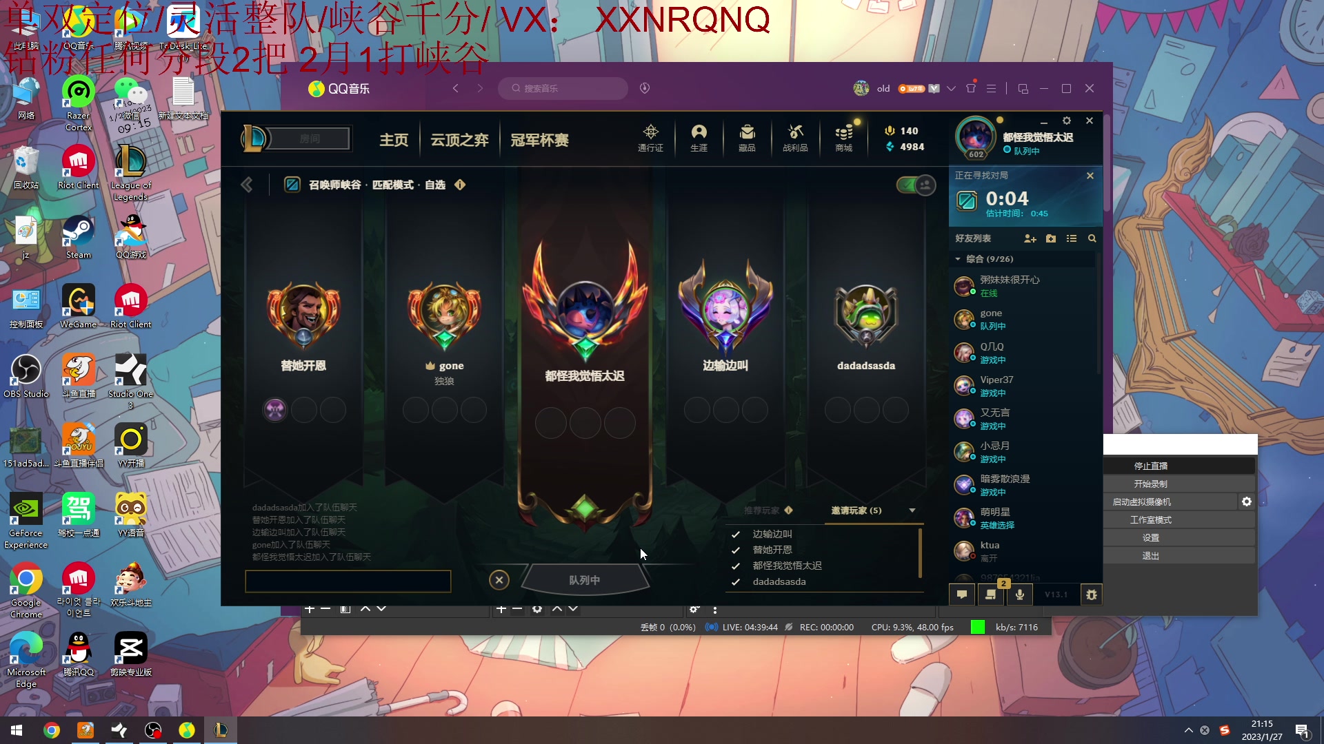 【2023-01-27 20点场】Jz0w0：峡谷之巅首位千分ad陪你跨年