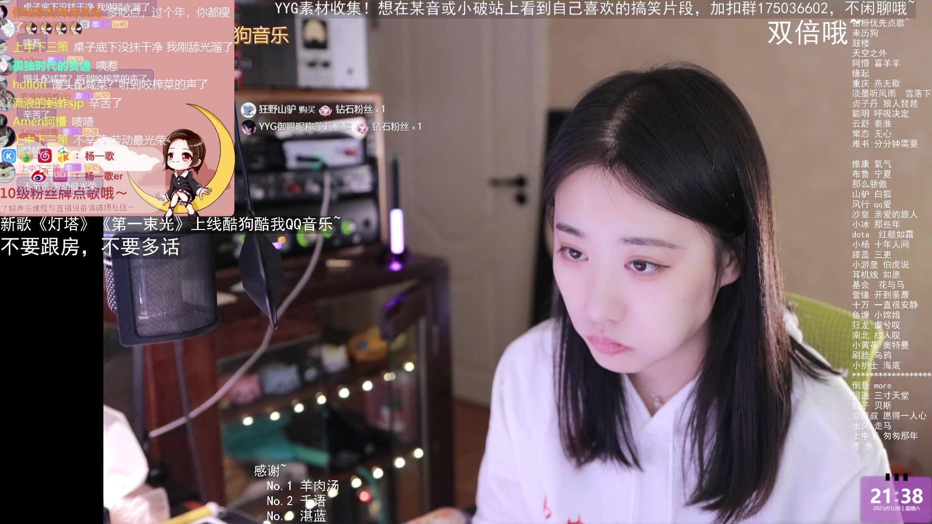 【2023-01-28 20点场】杨一歌：杨一歌：唱歌的小神仙~22:00开播