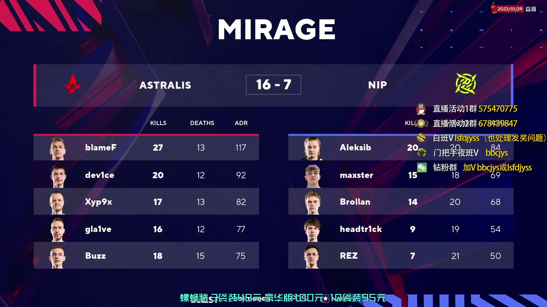 【2023-01-28 23点场】sakula吴润波：今晚播完比赛~