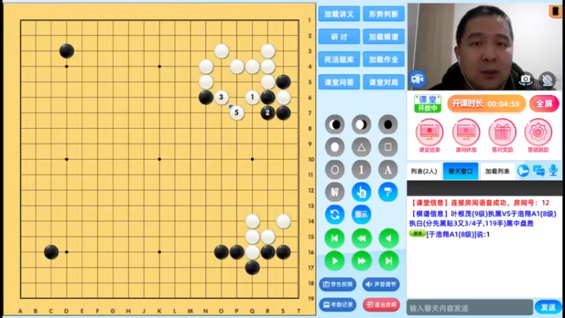 周日6点冲段班20230129围棋