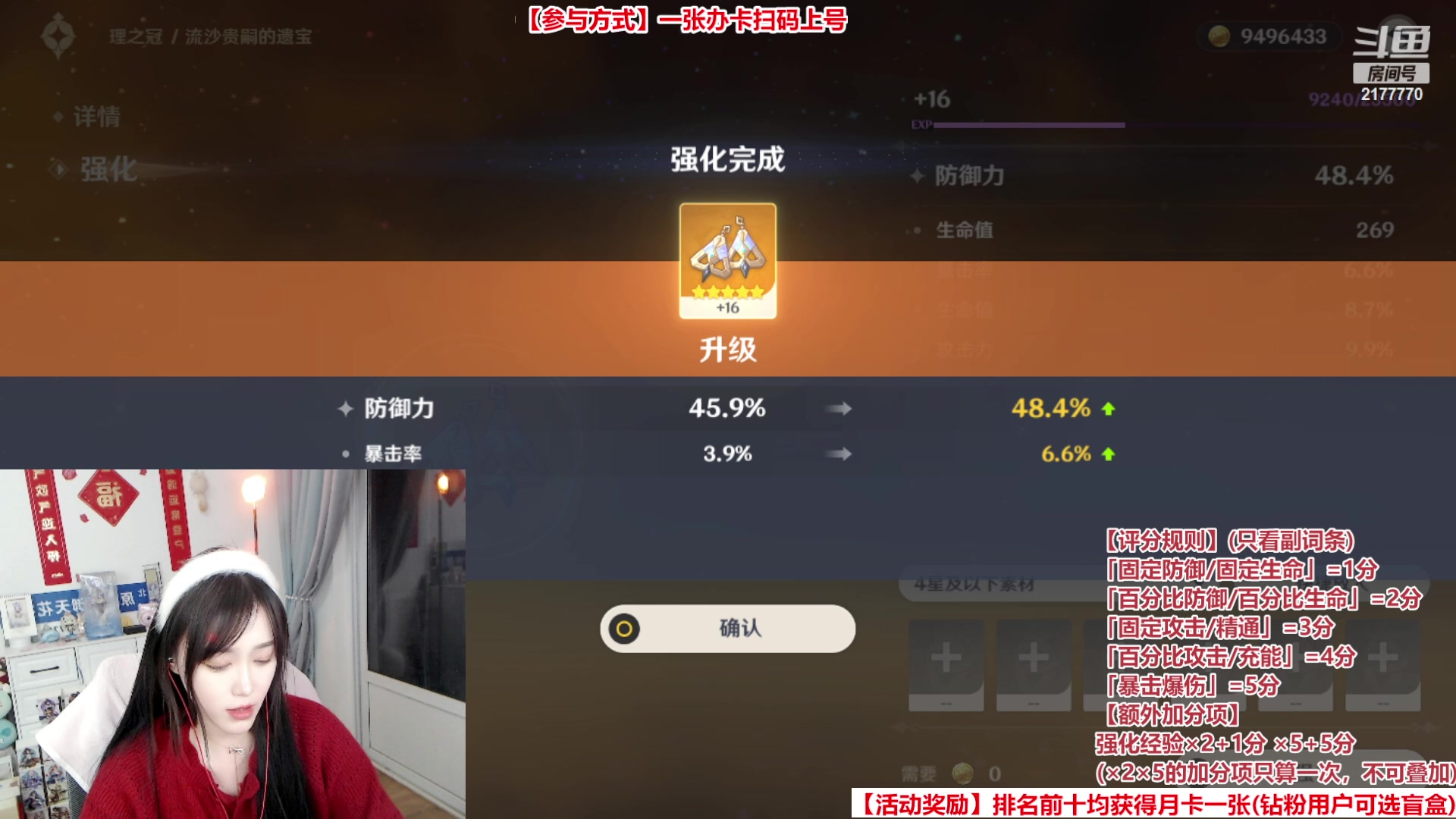 【2023-01-28 20点场】初初大小姐：【圣遗物强化送可莉耳机】1.5倍亲密