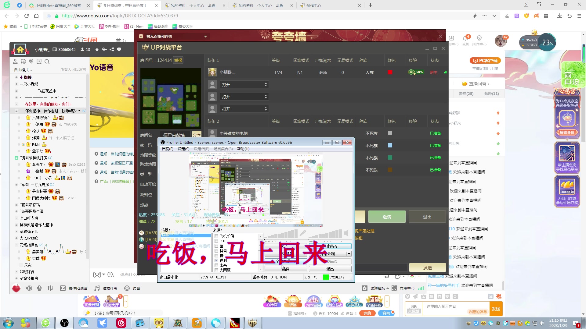 【2023-01-29 20点场】Dota小蝴蝶：蛇皮老年艺术家