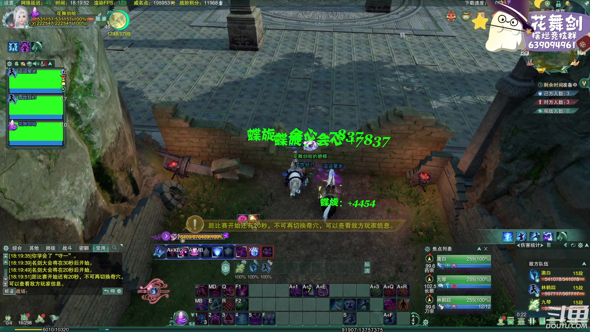 【2023-01-29 17点场】花舞剑：全是细节的竞技场