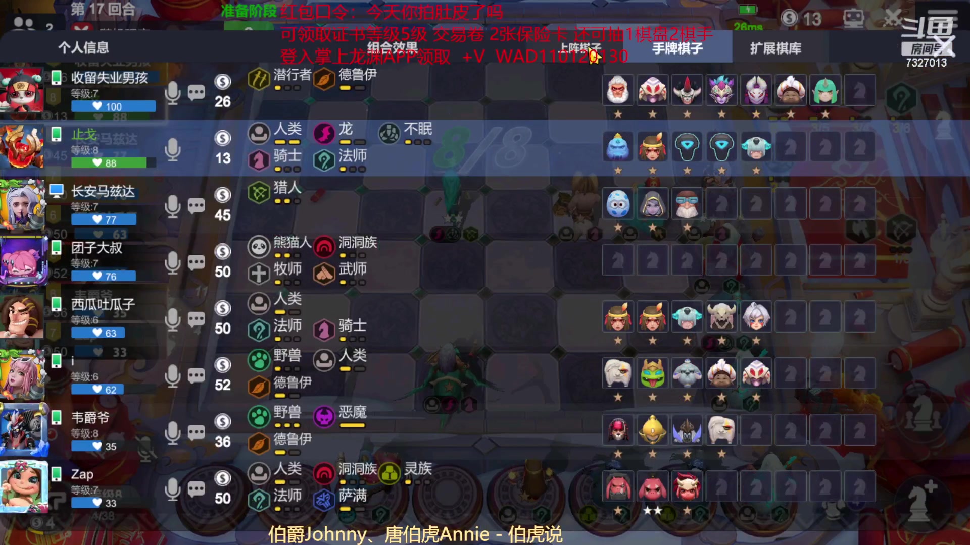 【2023-01-27 23点场】黄东东0923：多多自走棋（新年快乐）
