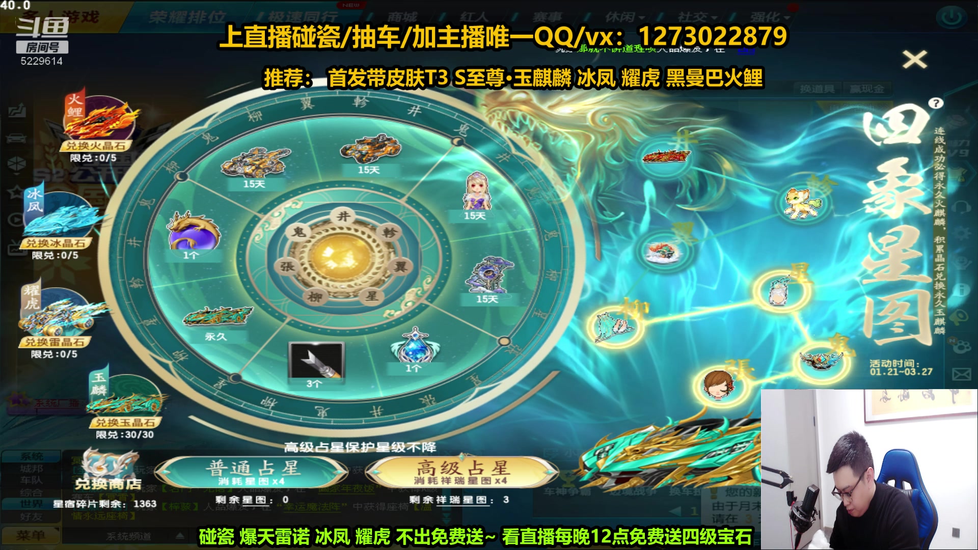 【2023-01-28 22点场】圆梦大师丶秦珂：秦亏亏：强怼首发T3 玉麒麟 爆雷