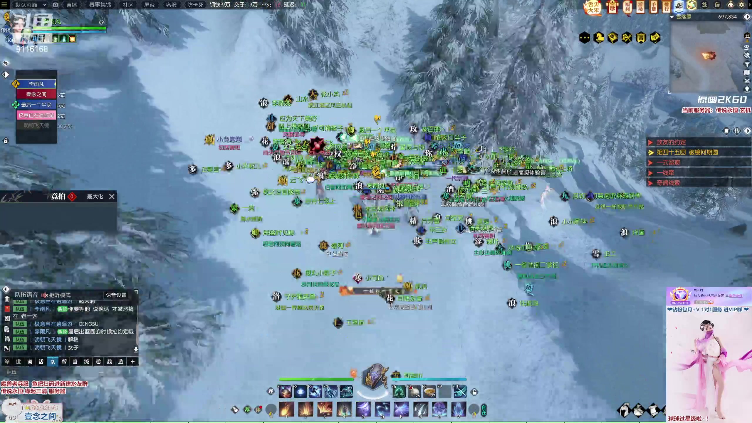 【2023-01-28 18点场】雨凡呀：【传说永恒 缘起三清】玄机神相江湖等你