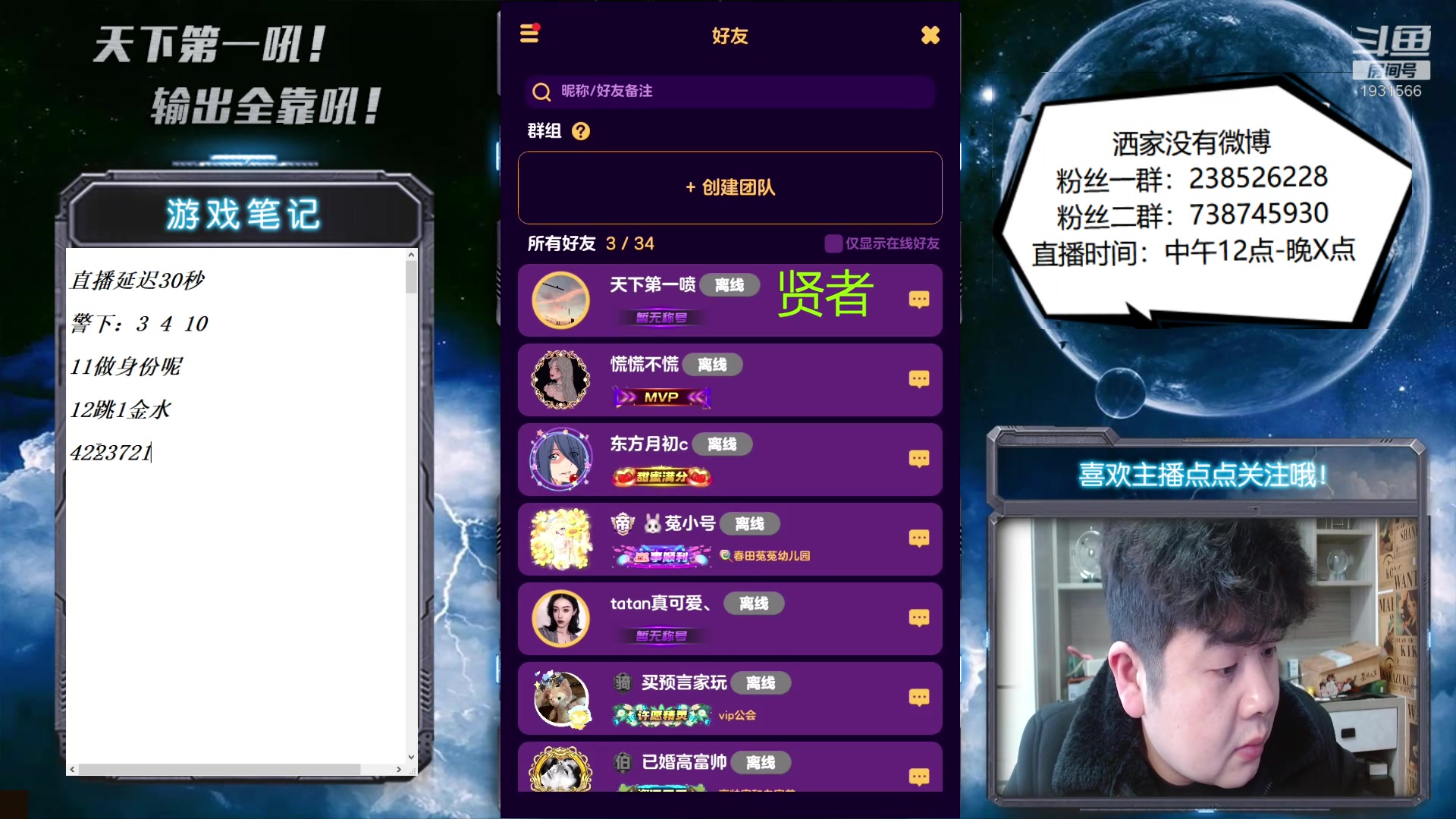 【2023-01-29 16点场】天下第一吼：好好好！你好我好咱们都好！