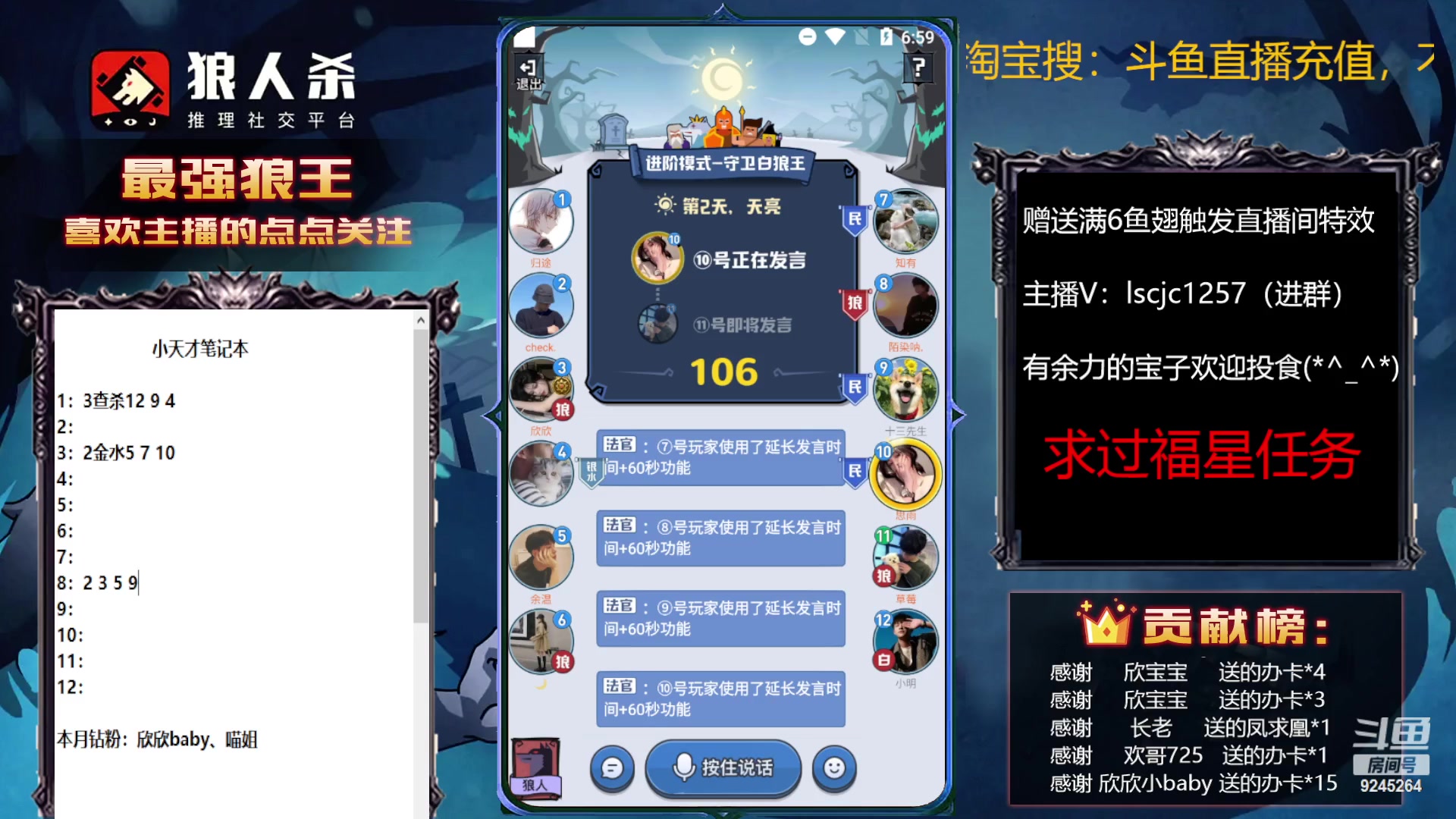 【2023-01-29 18点场】白日梦想家II7：狼人杀高端局，新年快乐