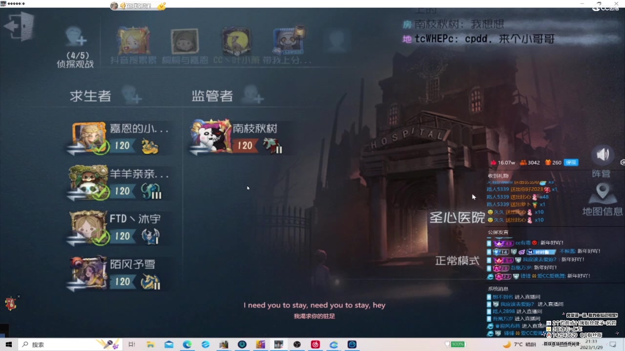 【2023-01-29 20点场】第五人格锅锅：新年快乐9552600