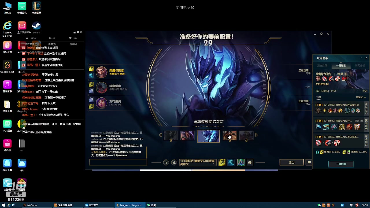 【2023-01-29 22点场】中原第一丶深情：快乐大头，辅助上分