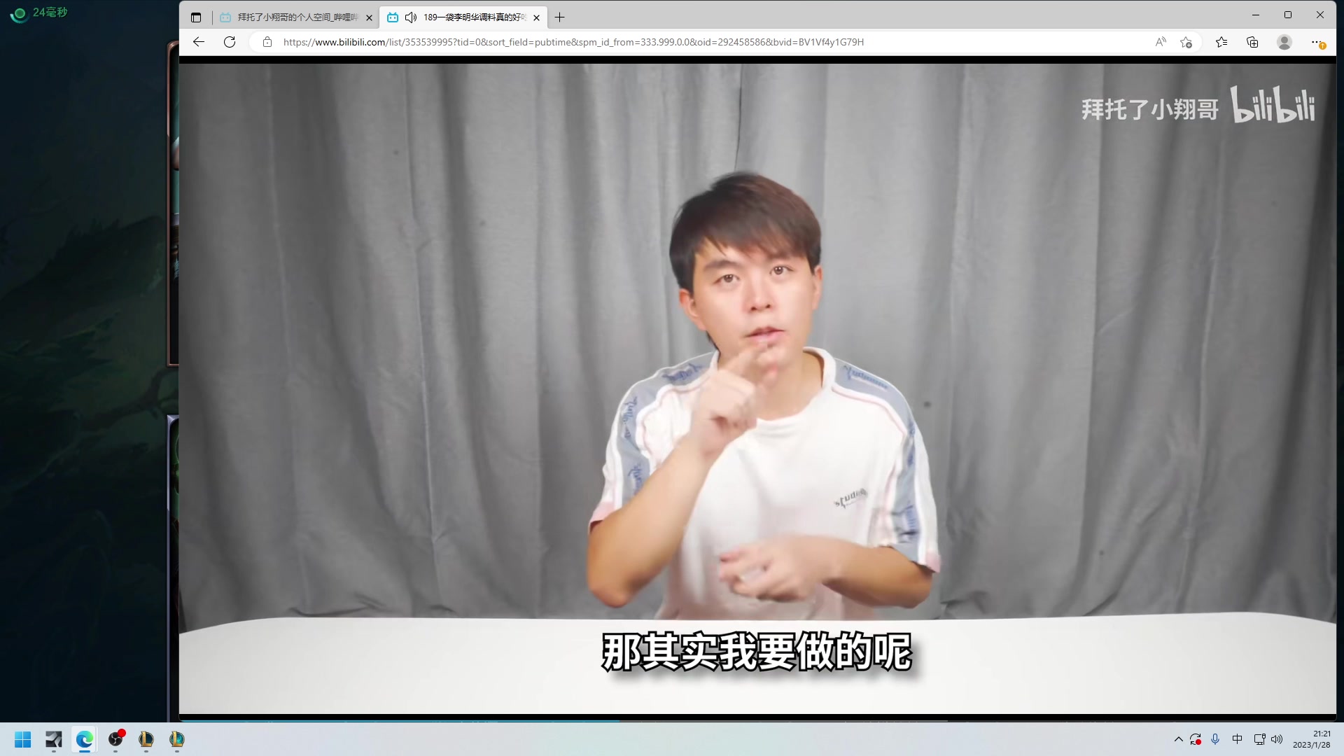 【2023-01-28 20点场】主播油条：油条:500AD穿甲赏金大招流！