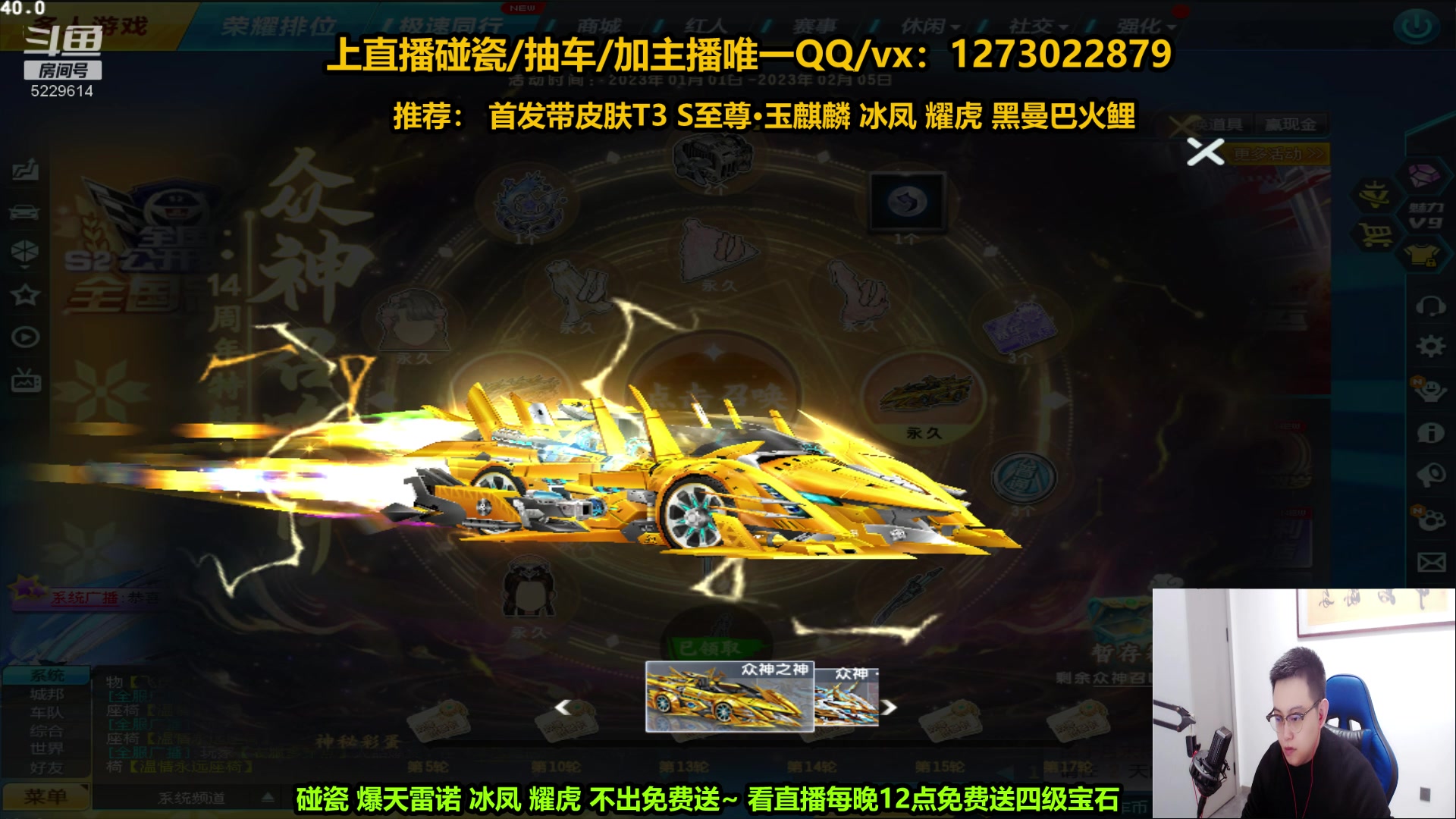 【2023-01-29 00点场】圆梦大师丶秦珂：秦亏亏：强怼首发T3 玉麒麟 爆雷