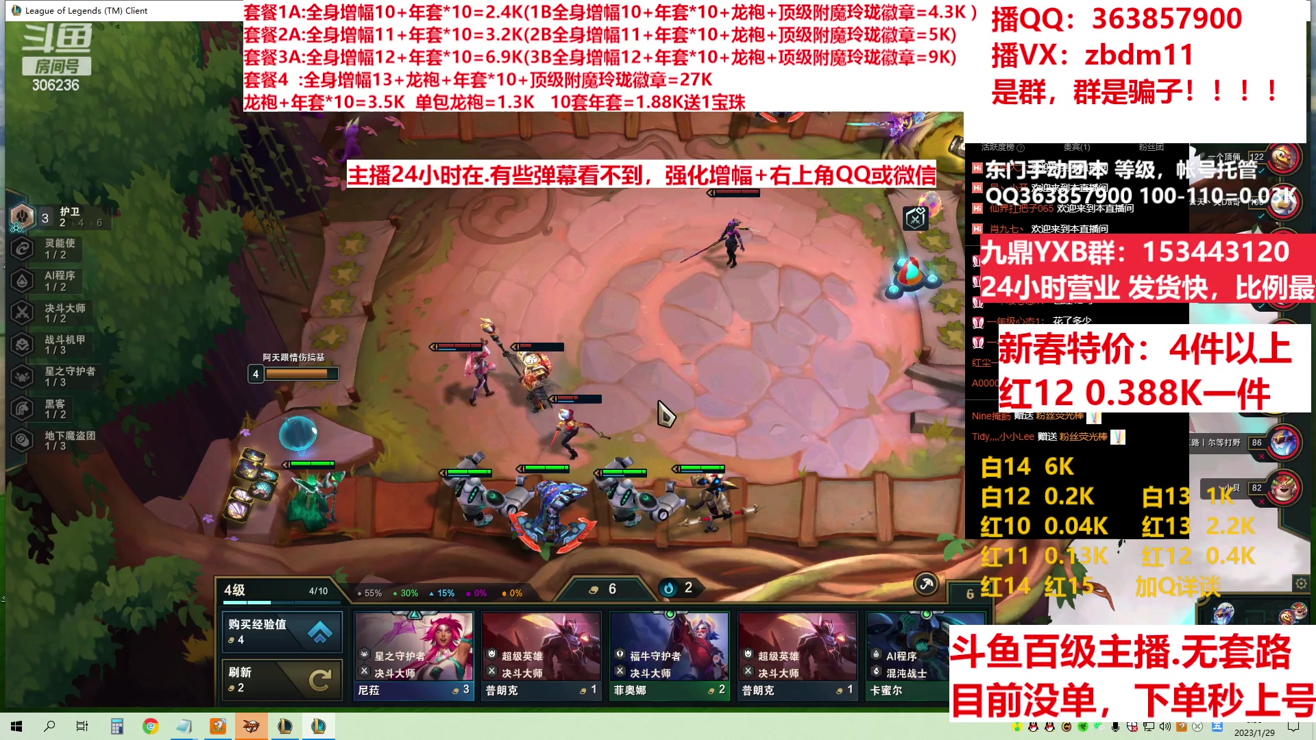 【2023-01-29 00点场】主播东门：东门：增幅强化套餐礼包