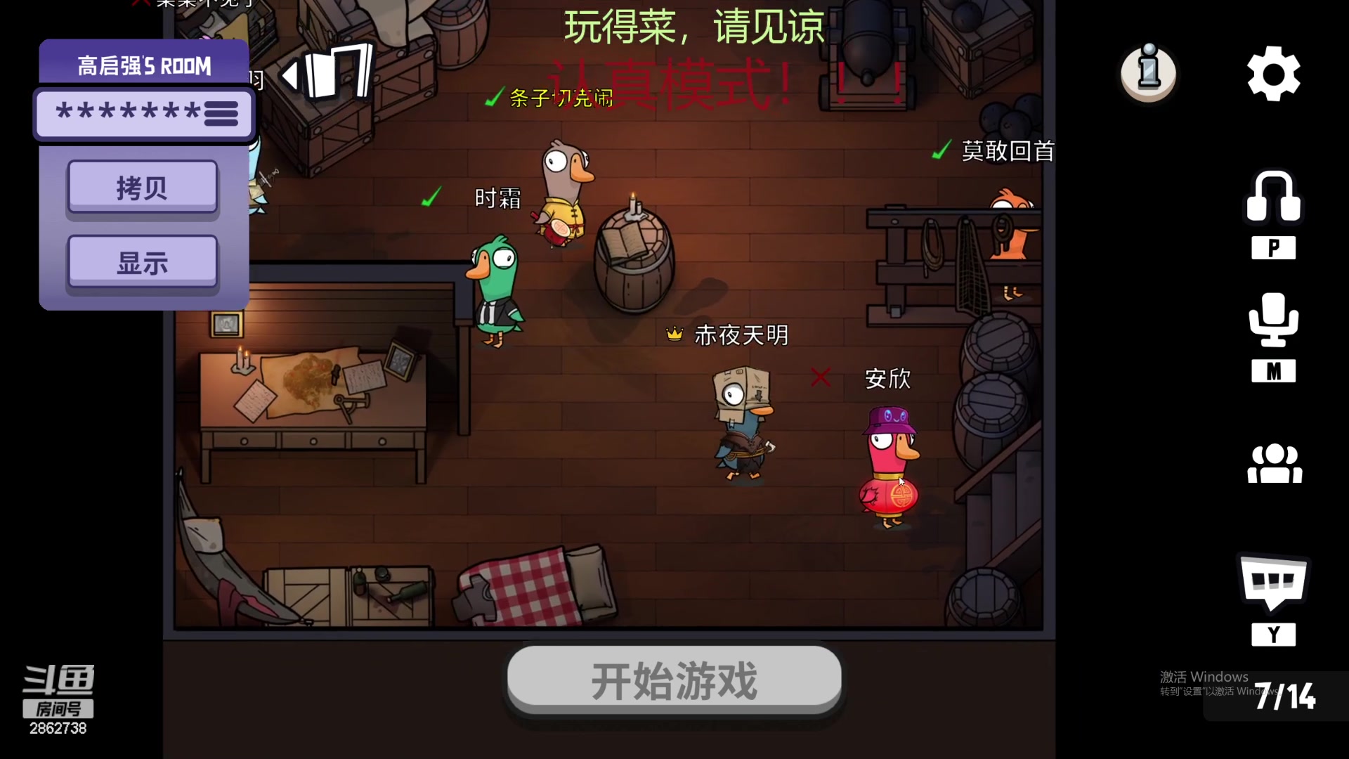 【2023-01-28 22点场】我是一个逗比呀：播着好玩的 2862738