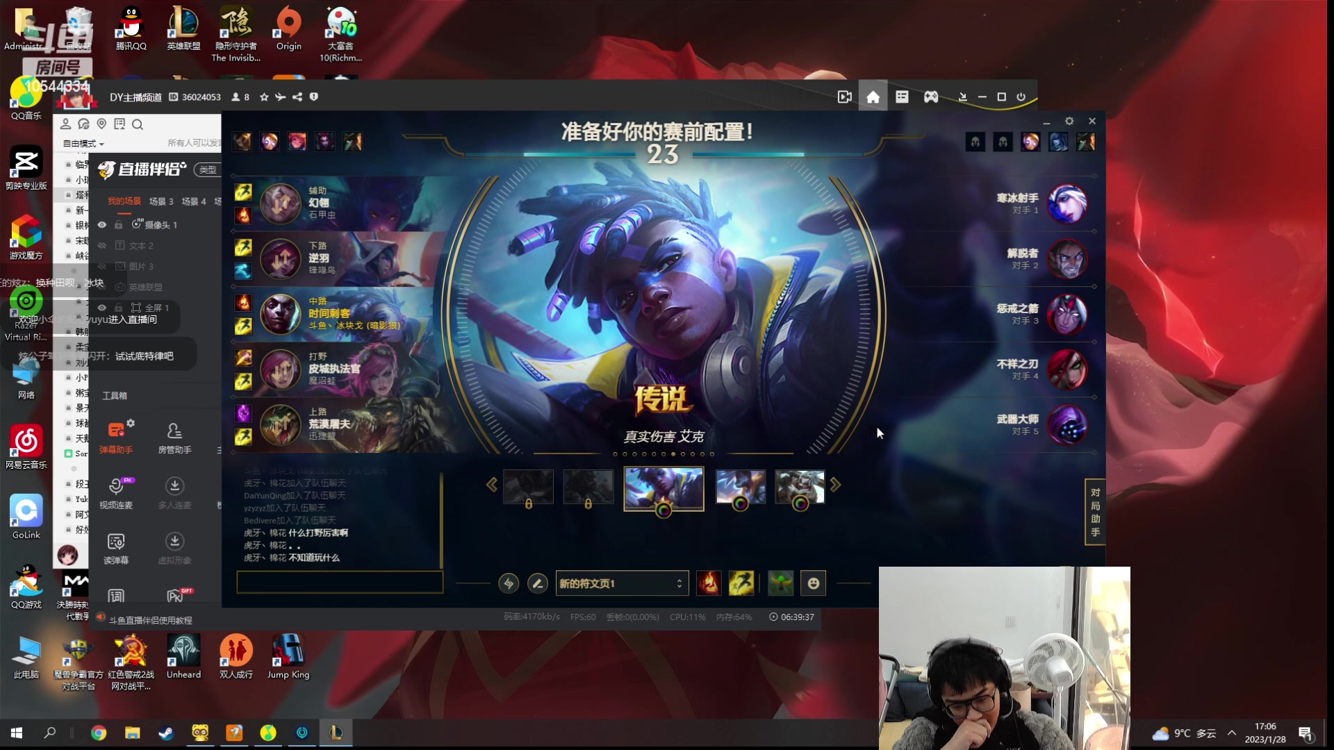 【2023-01-28 16点场】冰块哥ekko：峡谷排位或者整活黄金双倍