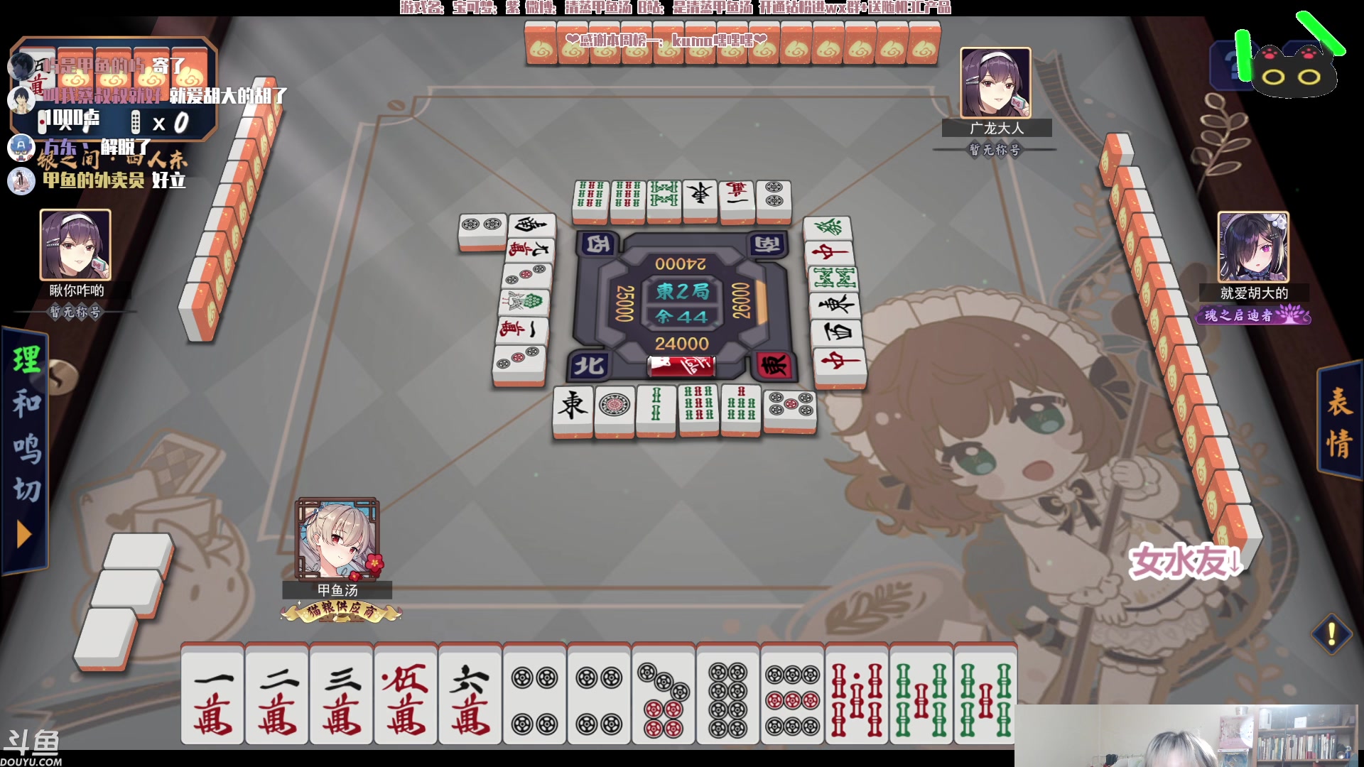 【2023-01-27 23点场】清蒸甲鱼汤：甲鱼：初六把自己送走~