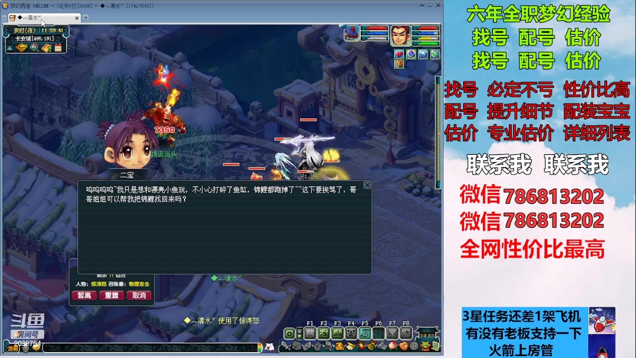 【2023-01-29 11点场】来自1995：找号主播。估号配号就是专业