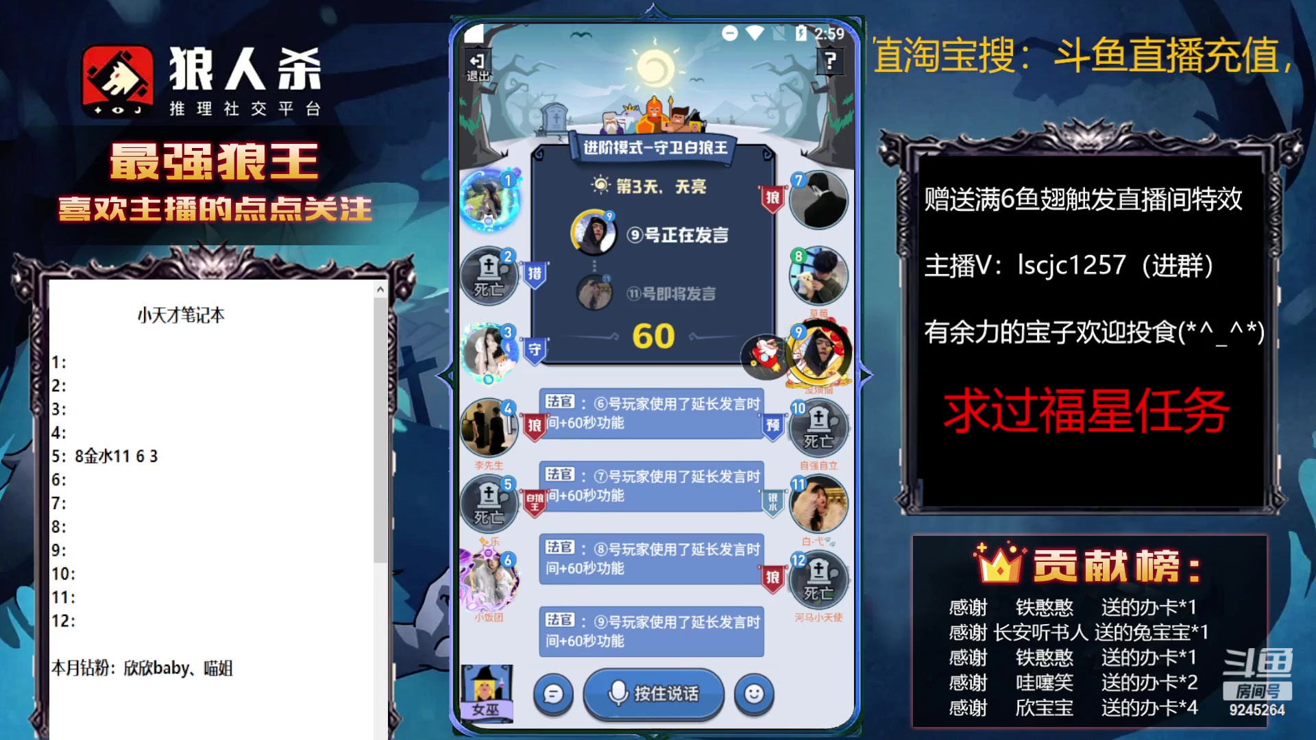 【2023-01-29 14点场】白日梦想家II7：狼人杀高端局，新年快乐