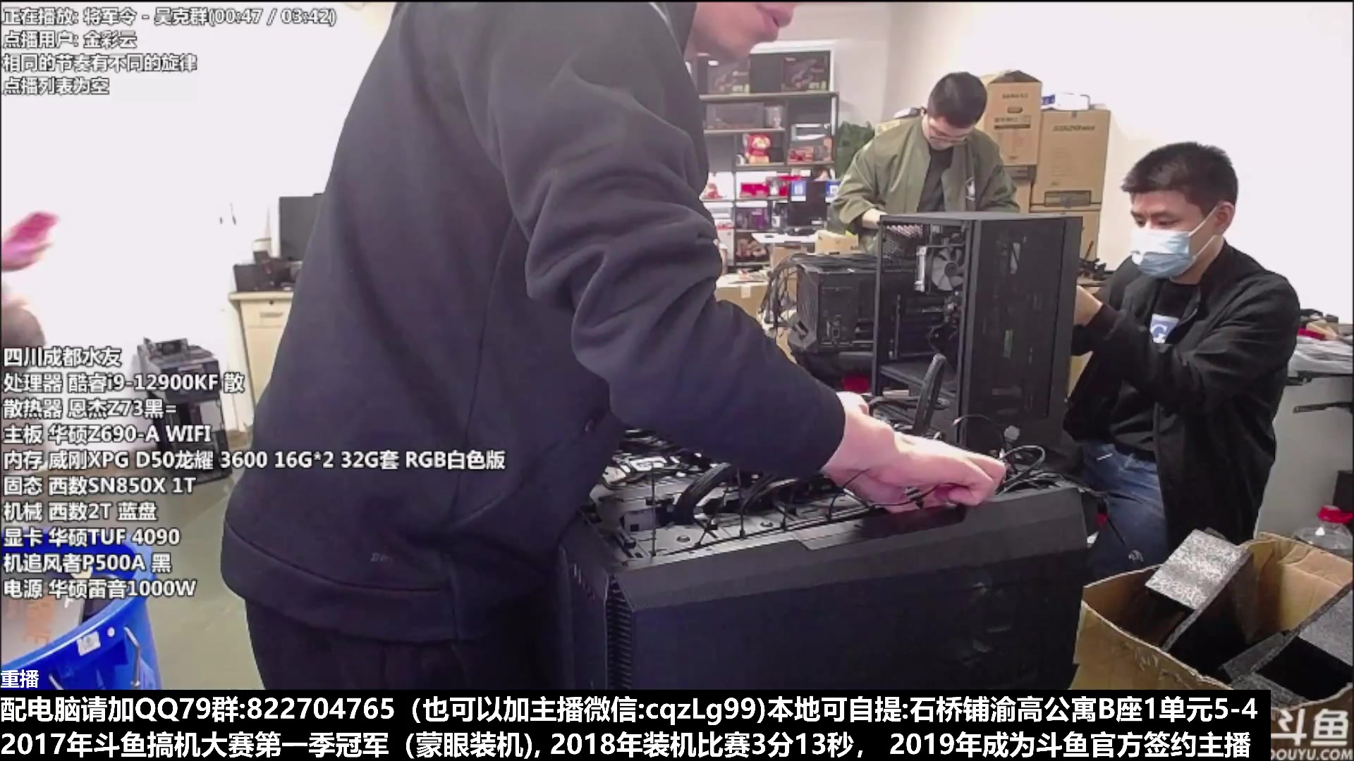 【2023-01-28 22点场】重庆刚哥金牌装机店：上班中 配电脑 春节活动中