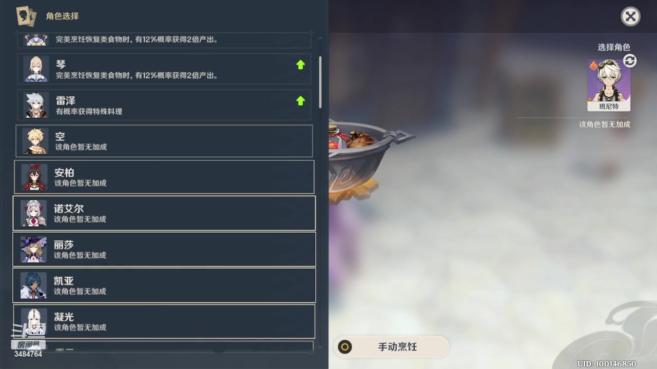 【2023-01-29 16点场】叶梧缘：全角色慢肝养成中