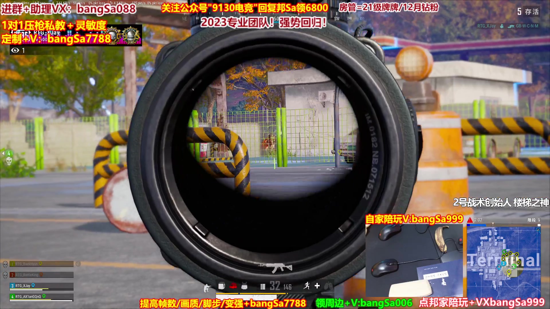 【2023-01-29 12点场】邦Sa：【专业团队】全网最逗最搞笑教学吃鸡团队