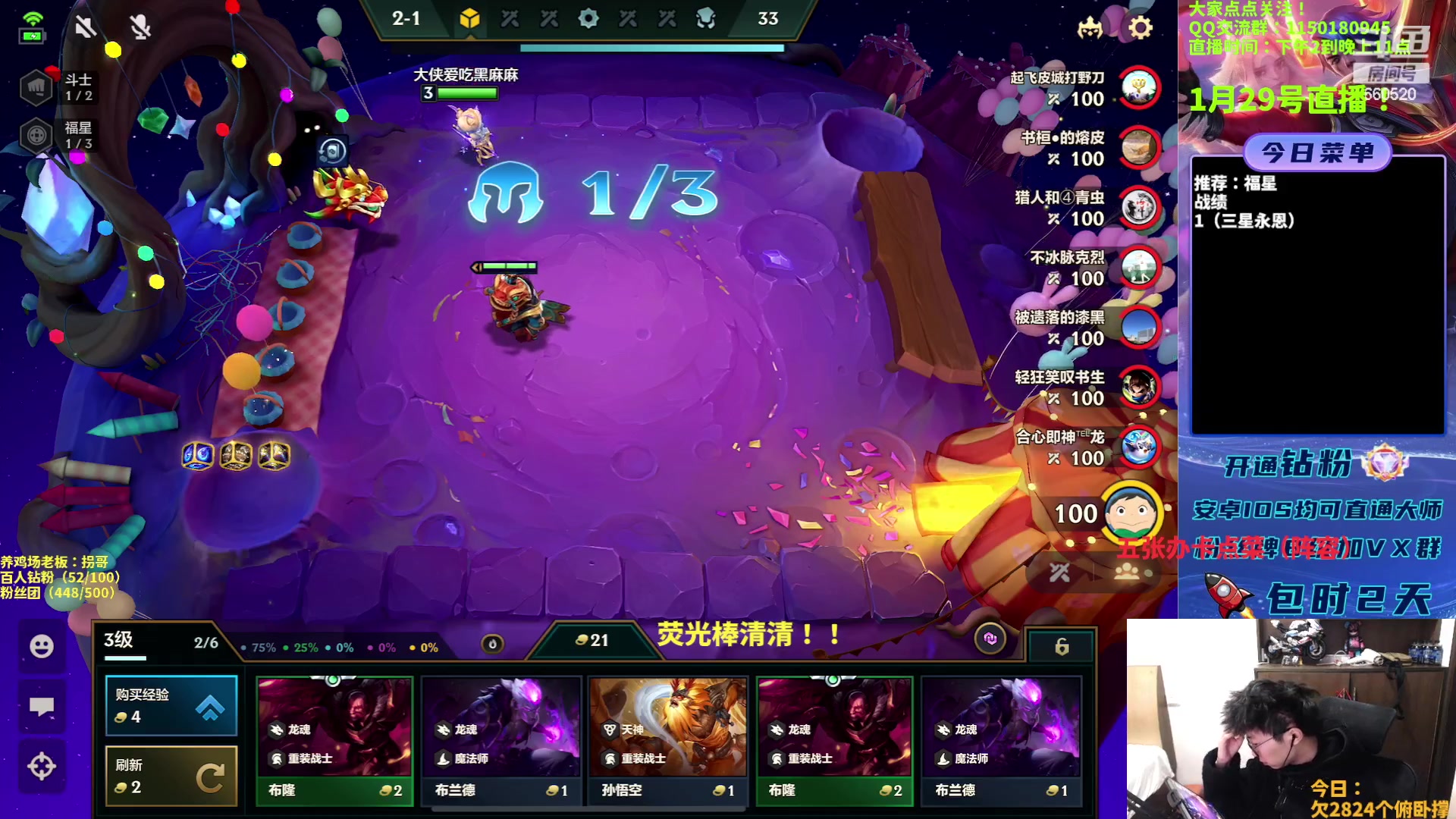 【2023-01-29 13点场】不太嘻哈的Ccj：福星专场！连败连胜都有！