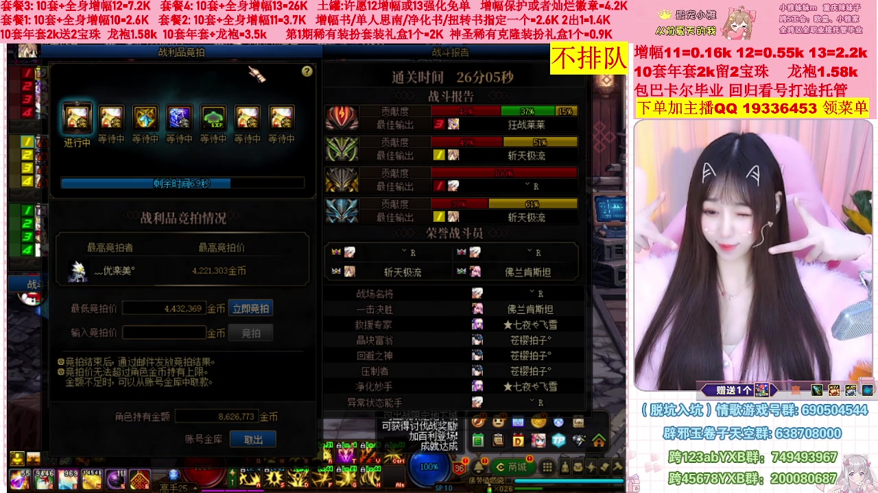 【2023-01-29 12点场】小雅妹妹m：♥️不排队巴卡尔年套增幅打造土罐碰瓷❥