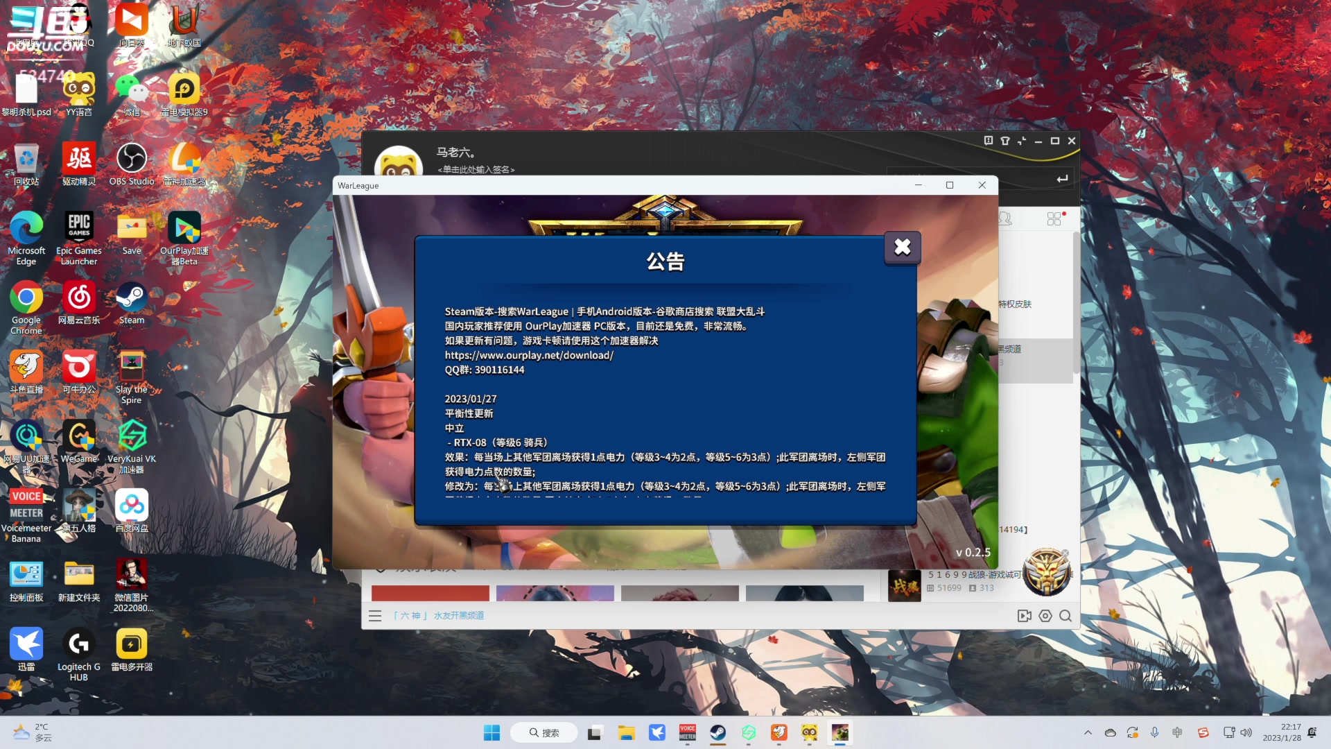 【2023-01-28 21点场】丨马老六丨：【六神】游戏室