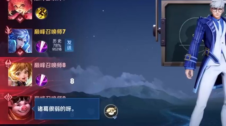 队友：这什么阵容？北笙：不用怕不用怕！我是绝活我是绝活！