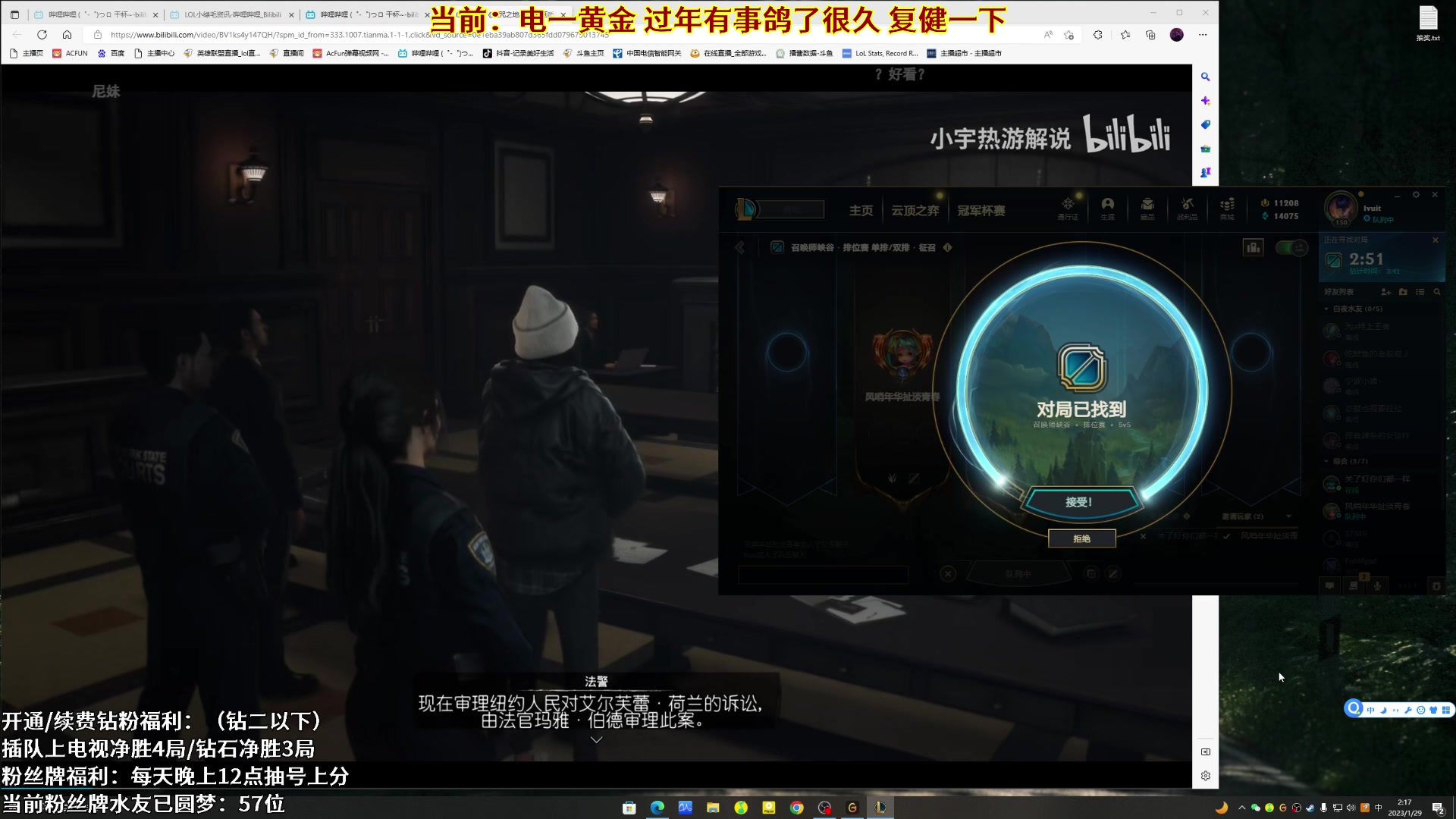 【2023-01-29 01点场】白夜杰斯：回来了：万场杰斯 复健一下