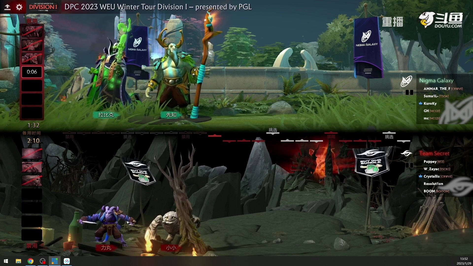 【2023-01-29 13点场】DOTA2赛事专用：【重播】 DPC西欧区纯净流