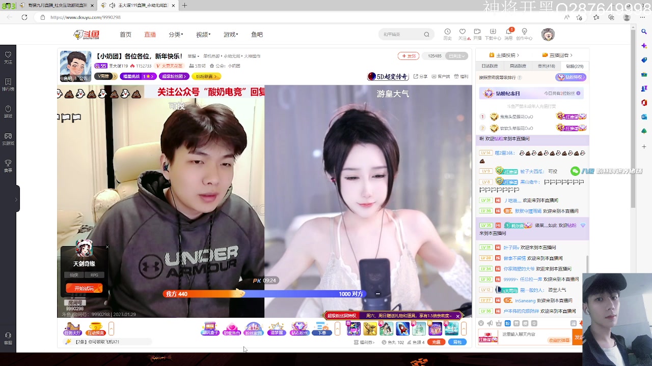 【2023-01-28 23点场】野猪九月：【小奶团】天天开心！