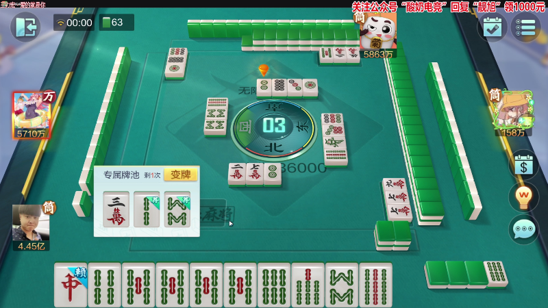 【欢乐麻将】靓旭的精彩时刻 20230129 00点场