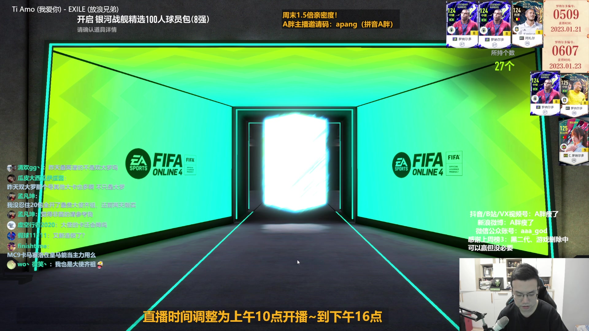 【2023-01-29 09点场】A胖瘦了：A胖FO4~开队套限购/大罗首购/看号