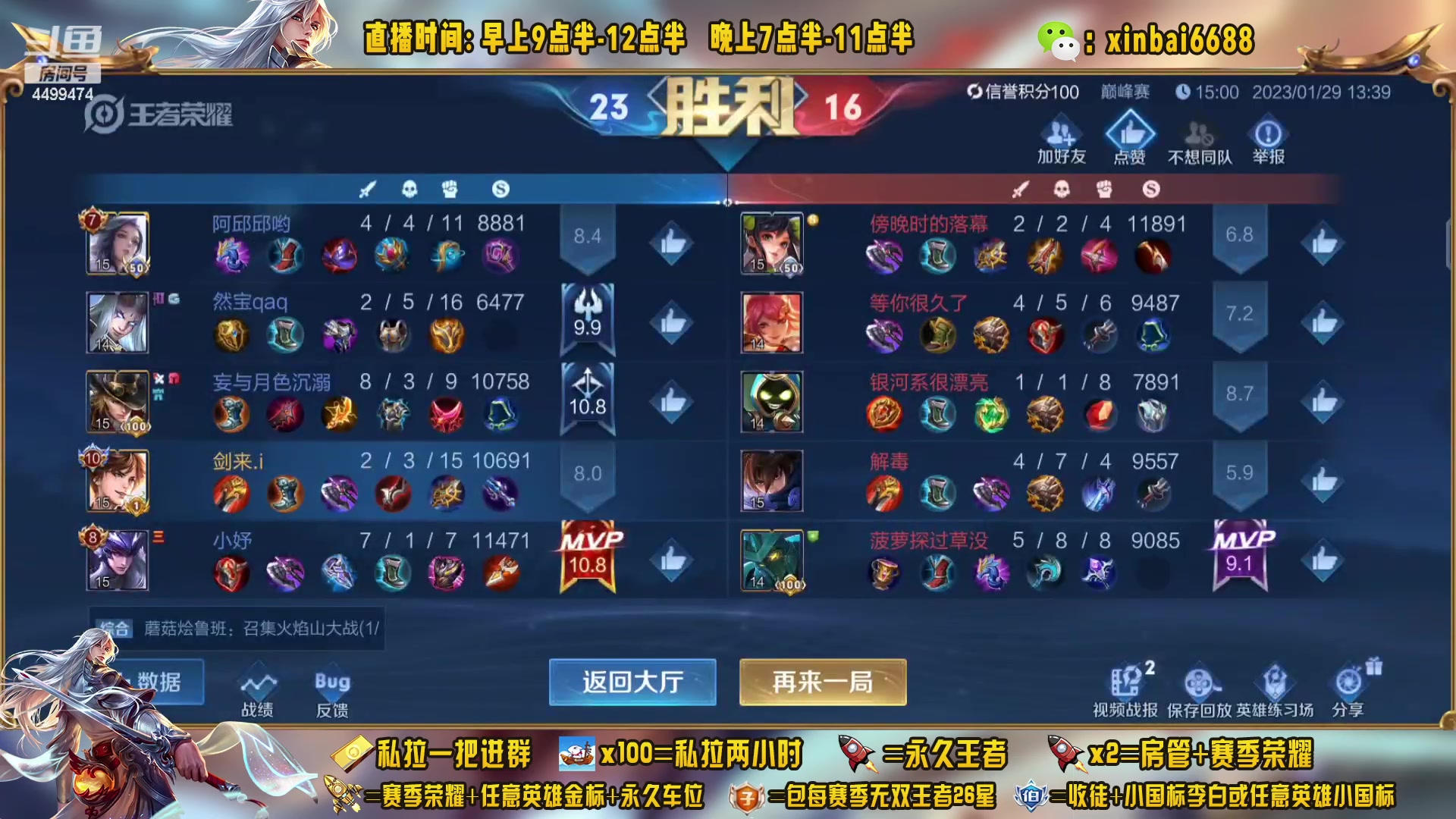 【2023-01-29 13点场】信白丶李白导师：国服李白 2000巅峰教学