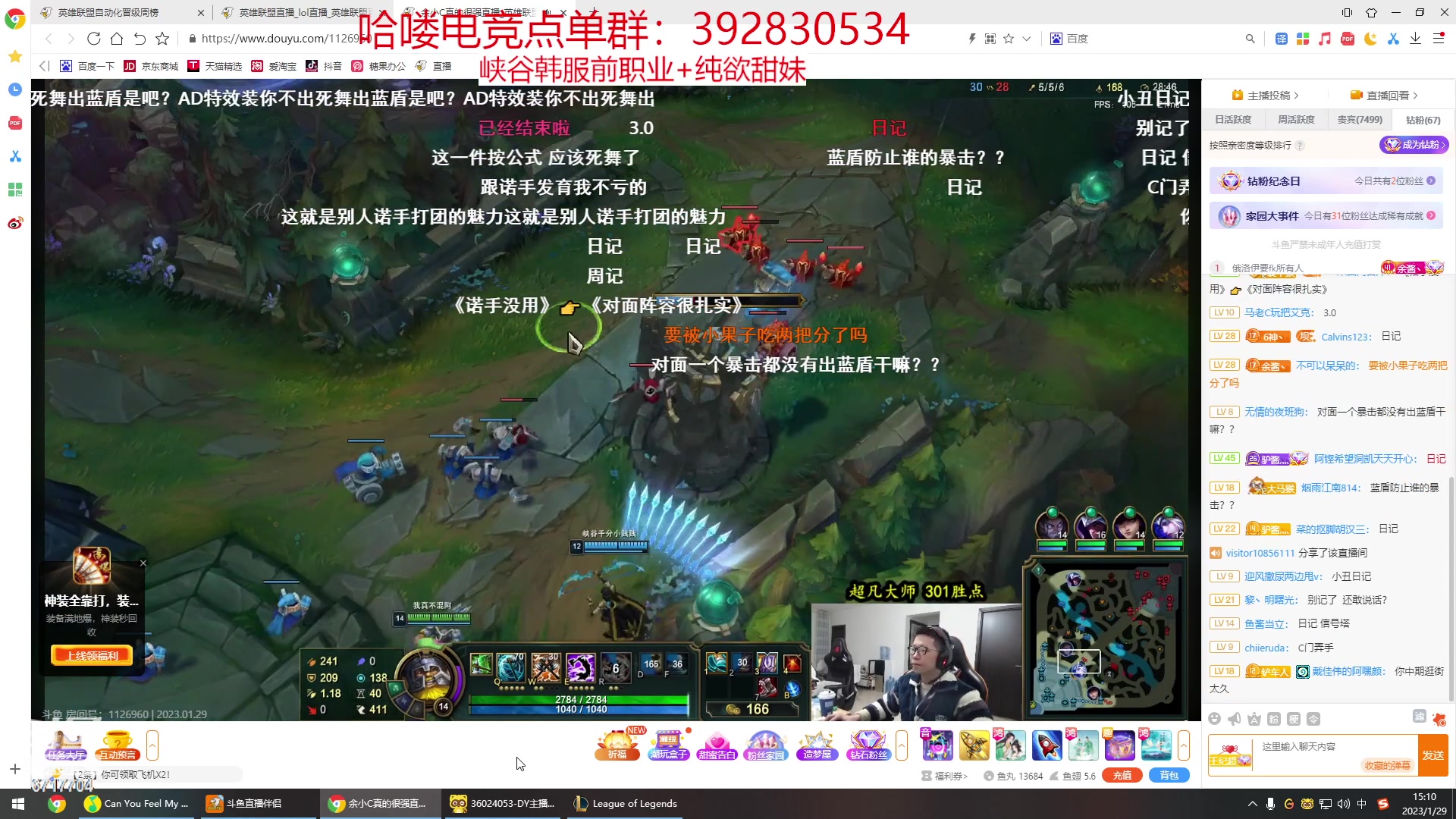 【2023-01-29 14点场】峡谷杀神酱油瓶：峡谷王者冲第一！