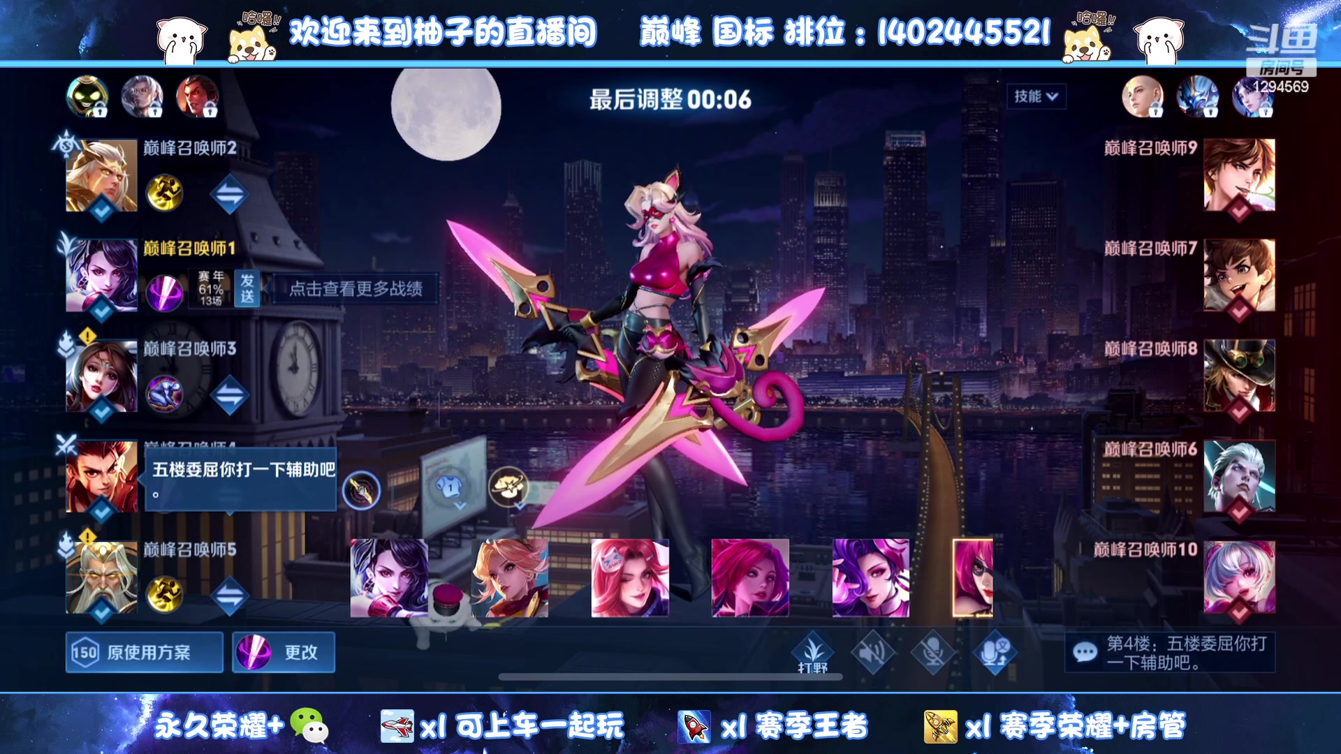 【2023-01-29 21点场】毕竟是柚子：微信带粉上星，不服就干！