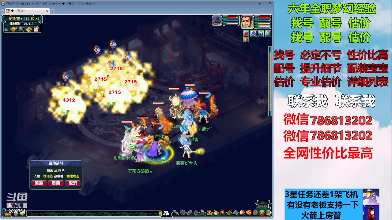 【2023-01-29 19点场】来自1995：找号主播。估号配号就是专业