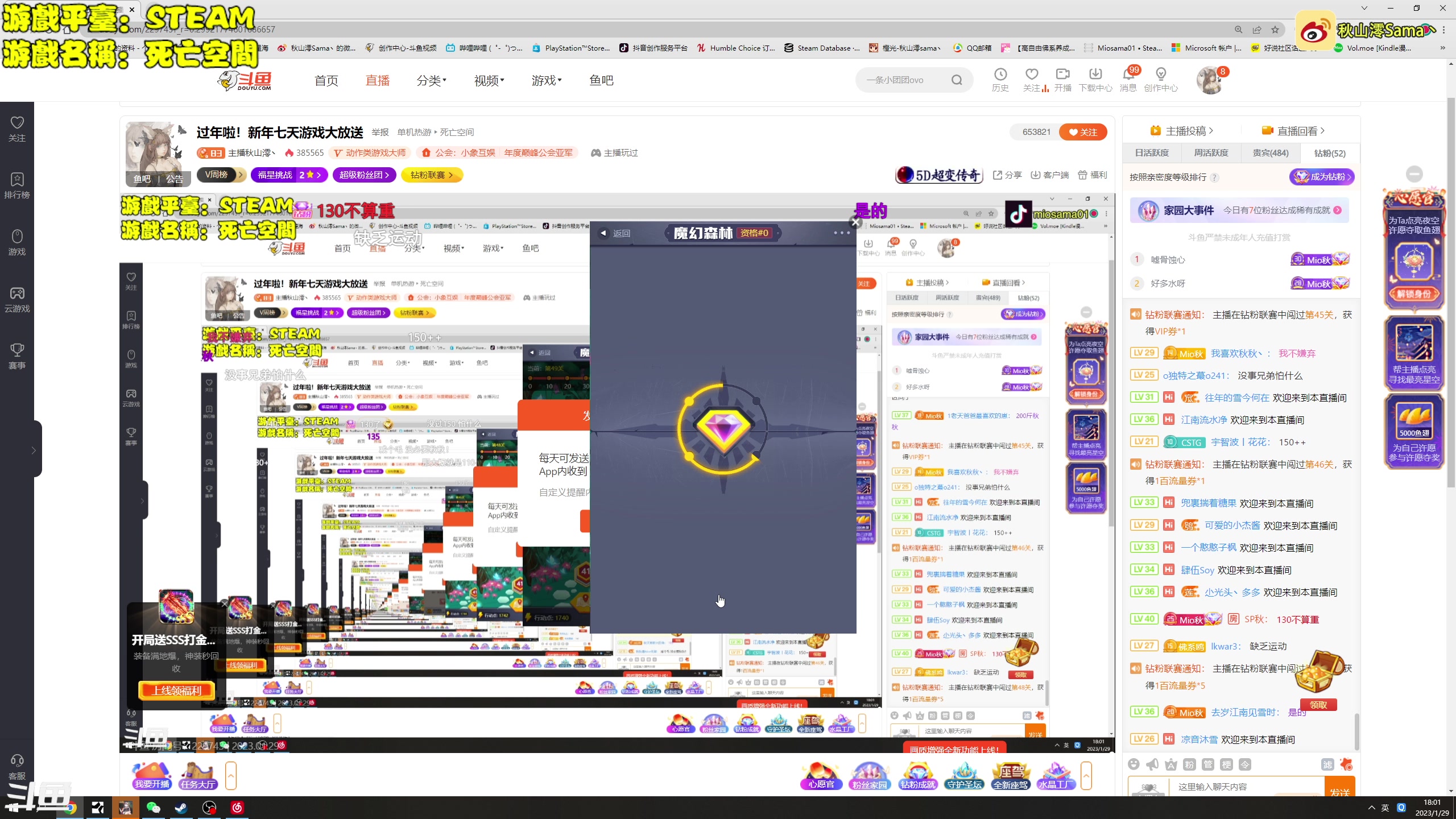 【2023-01-29 17点场】主播秋山澪丶：过年啦！新年七天游戏大放送