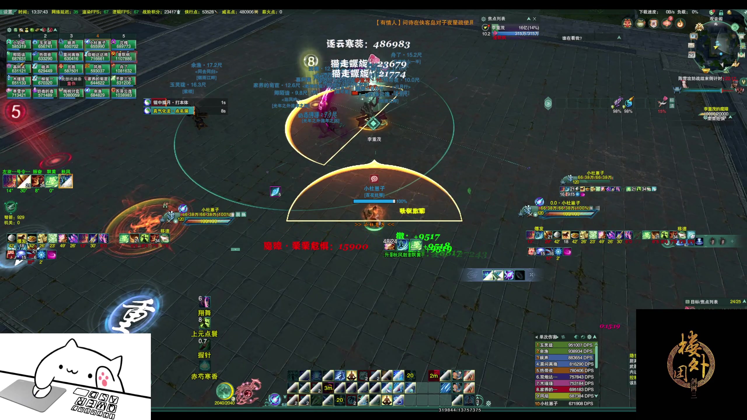 【2023-01-29 12点场】毛鲸：【楼外-沐枫】速刷